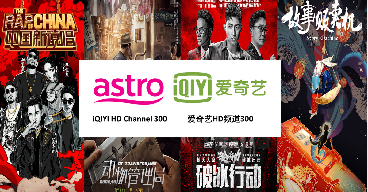 Astro offers world’s first iQIYI branded channel