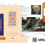 VMLY&R Malaysia and TM unite tradition and technology in heart-warming Hari Raya film