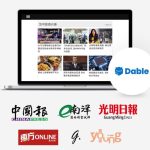 Dable becomes the largest provider of Chinese Native Ad Inventory in Malaysia