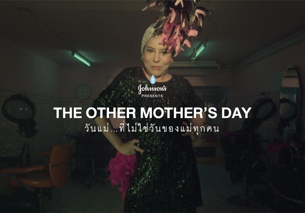 The other mother’s day