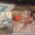 Setia weaves past blessings into a meaningful Chinese New Year film