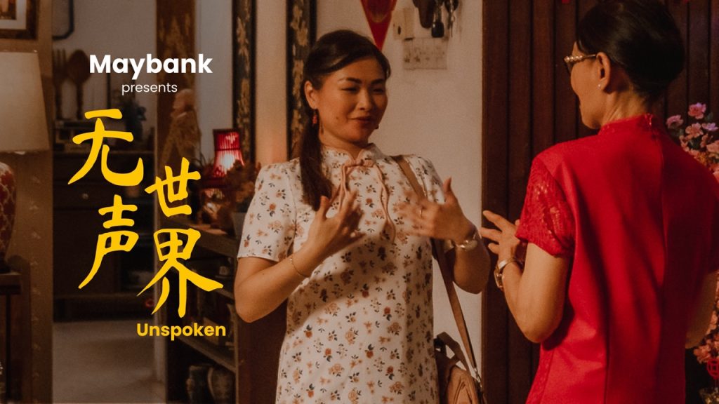 maybank cny thumbnail4-03 Large