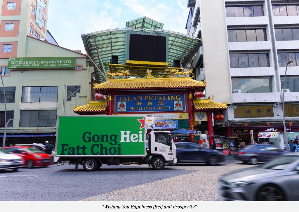 HEINEKEN MALAYSIA BERHAD – Heineken Heidden in Plain Sight – LEO BURNETT – Cannes Lions 2024 (Supporting Images from The Work – 1620798-25983309)