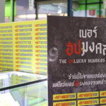 The-Unlucky-Numbers-Shop-Whoscall