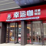 At RM3.50 A Cup, Lucky Cup Coffee Upturns The Market lucky cup