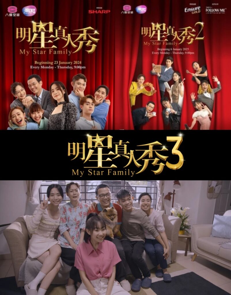 My Star Family Poster | Why Drama Remains Malaysia’s Most Powerful Marketing Channel