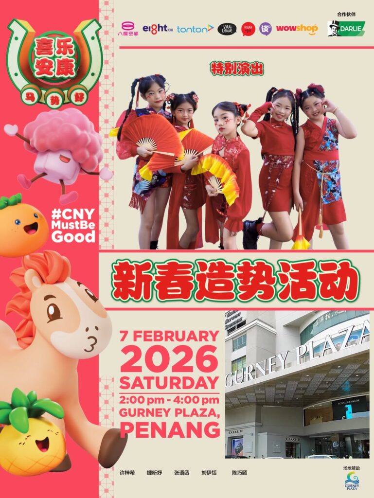 Gurney Plaza Penang | Reimagining Chinese New Year: How Media Prima’s OMNiA Connects Brands to Culture, Community and Commerce