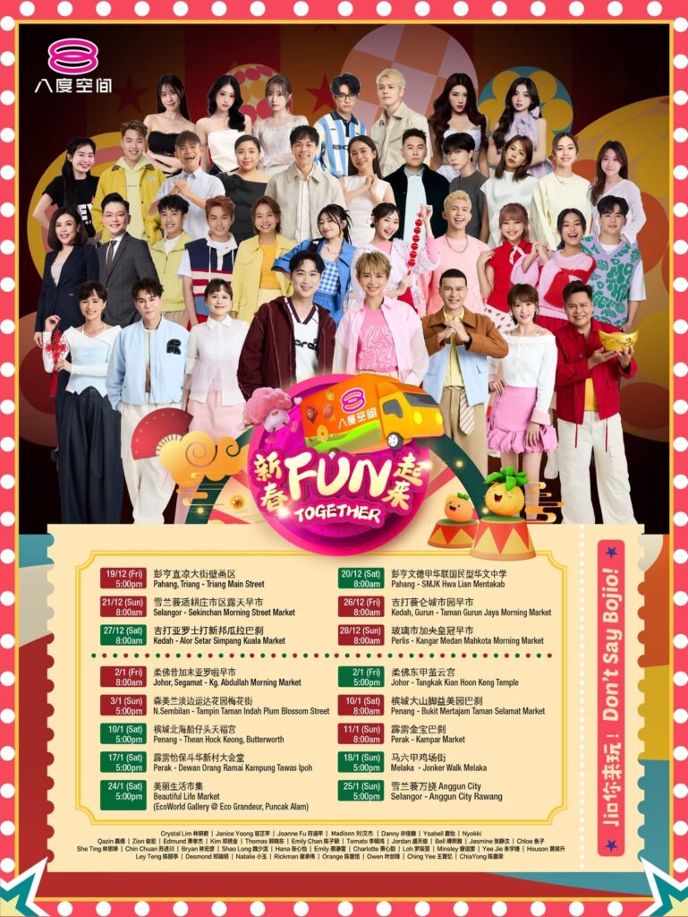 Poster | Reimagining Chinese New Year: How Media Prima’s OMNiA Connects Brands to Culture, Community and Commerce