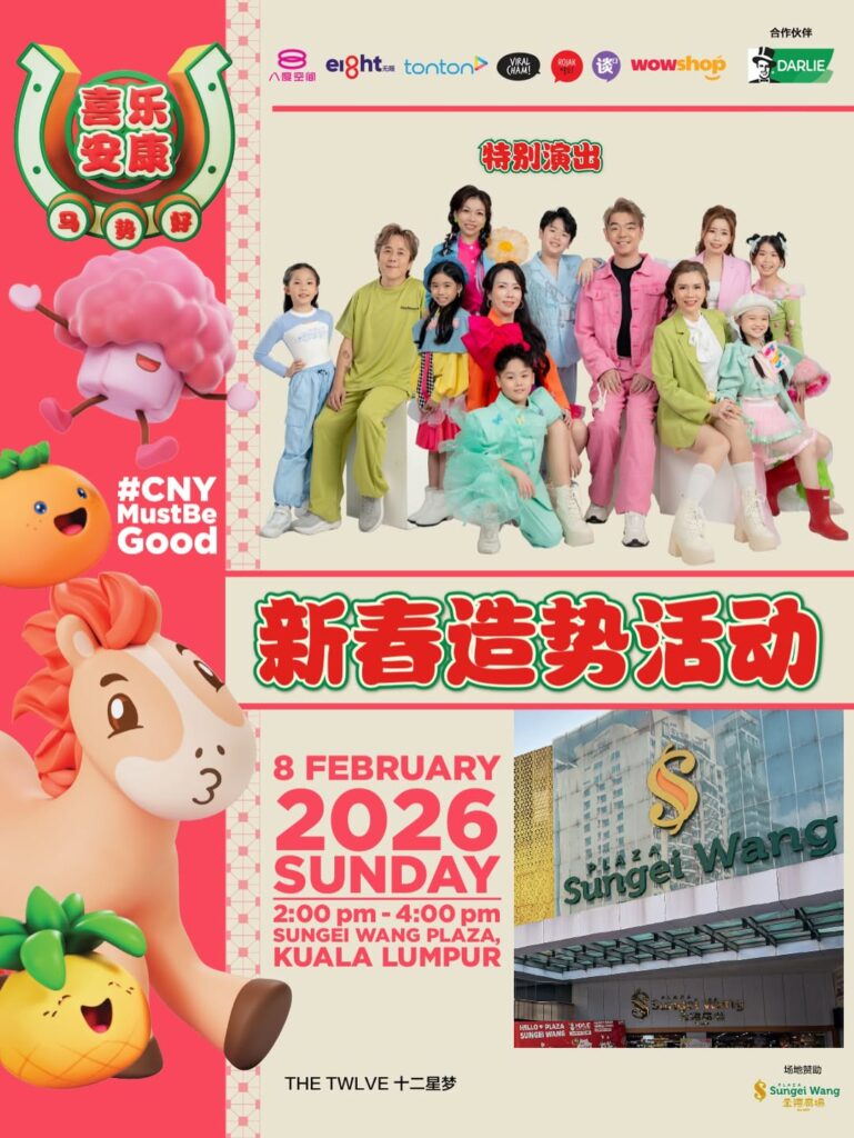 Sungei Wang Plaza Kuala Lumpur | Reimagining Chinese New Year: How Media Prima’s OMNiA Connects Brands to Culture, Community and Commerce