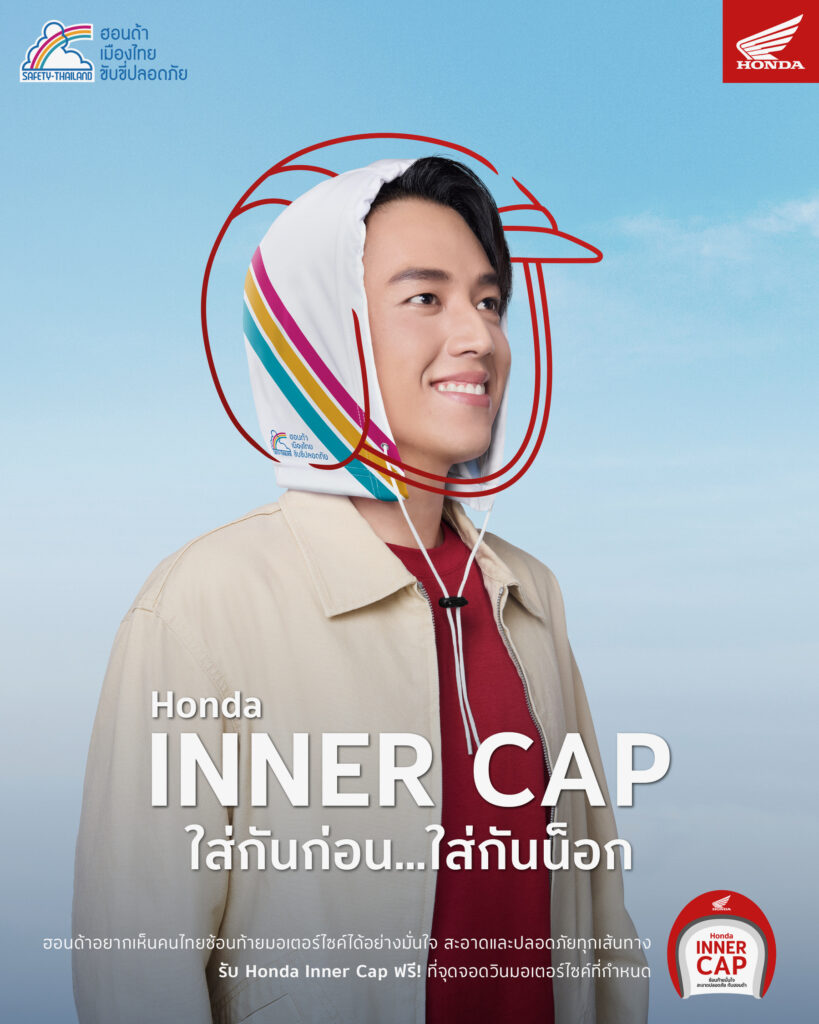 Helmet On The Handlebar, Not The Head: Honda And Dentsu Thailand Tackle The Real Reason Passengers Skip Safety 2 HONDA INNERCAP 1 | Helmet On The Handlebar, Not The Head: Honda And Dentsu Thailand Tackle The Real Reason Passengers Skip Safety