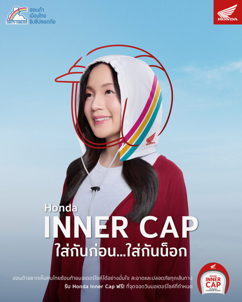 Helmet On The Handlebar, Not The Head: Honda And Dentsu Thailand Tackle The Real Reason Passengers Skip Safety 1 HONDA INNERCAP 2 | Helmet On The Handlebar, Not The Head: Honda And Dentsu Thailand Tackle The Real Reason Passengers Skip Safety