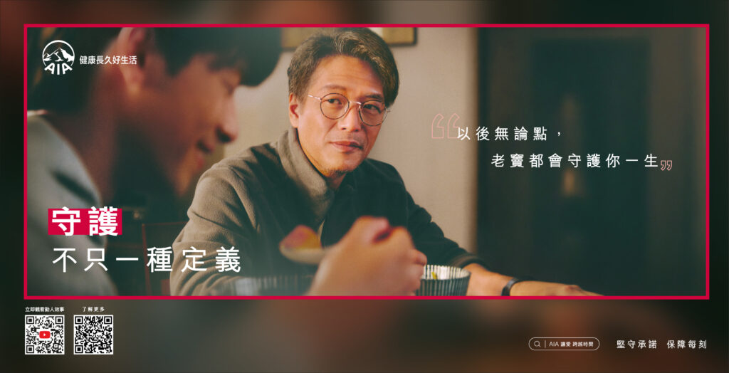 01AIA26010001 AIA 2026 Emotional Campaign 12 sheet 02 3.jpg | AIA Reminds Hong Kong of the Emotional Value of Insurance in New “Protection Comes in Many Ways" Campaign with BBDO Hong Kong